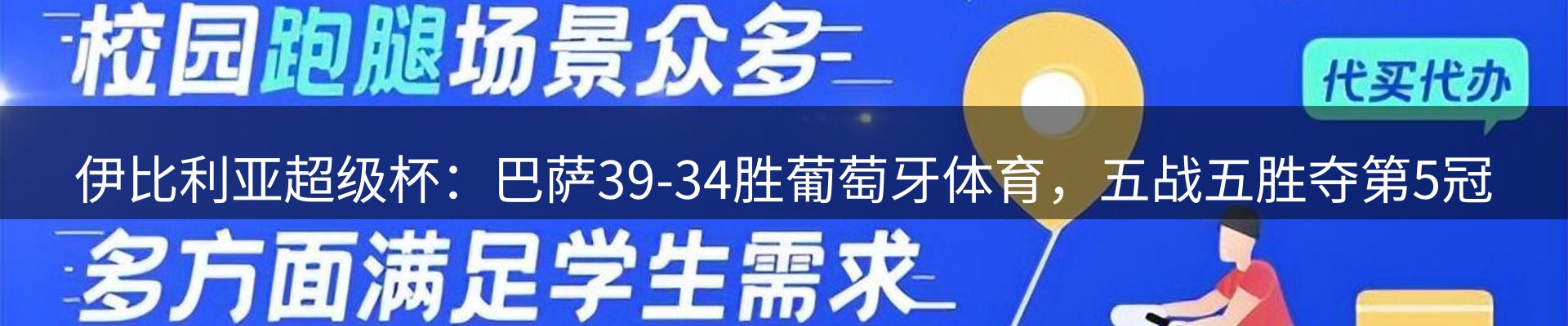 新闻前沿