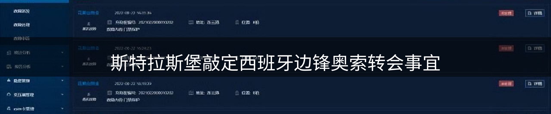 新闻前沿