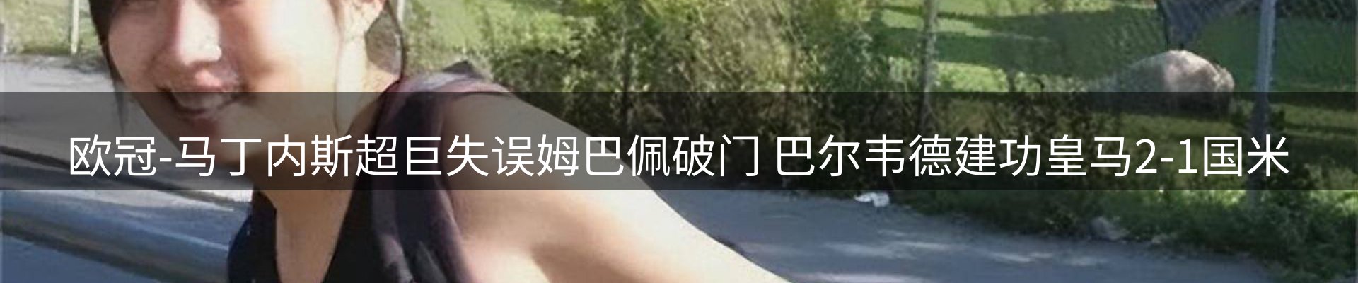 新闻前沿